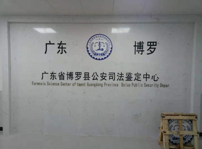 武汉博罗公安局新建业务技术用房刑侦技术室设施设备采购项目